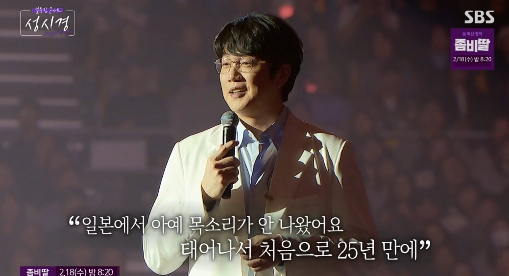 성시경 콘서트.