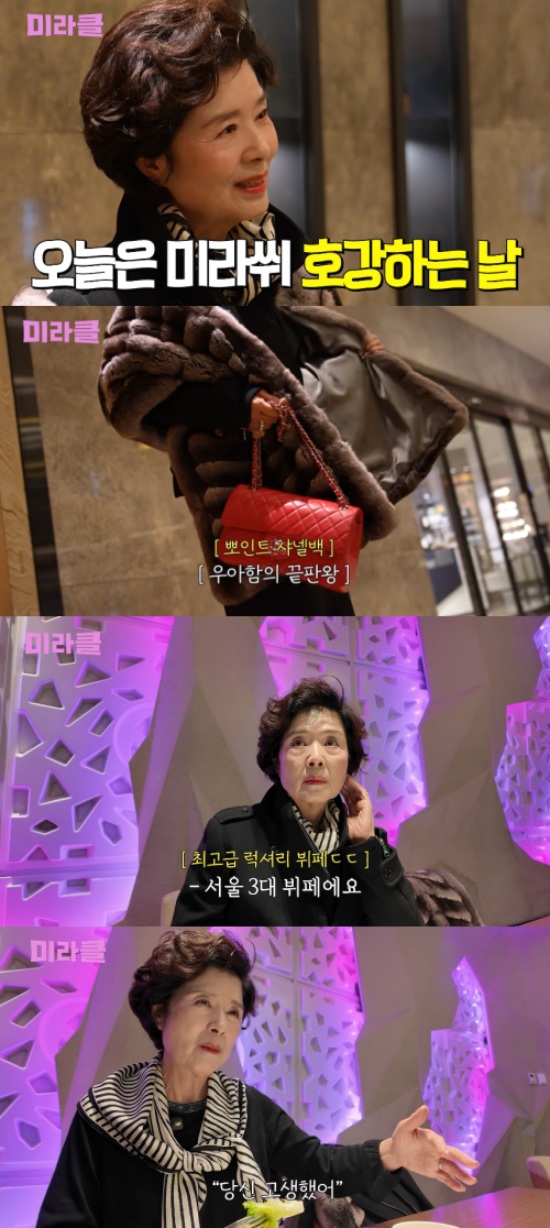 '윤미라' 채널 캡처.