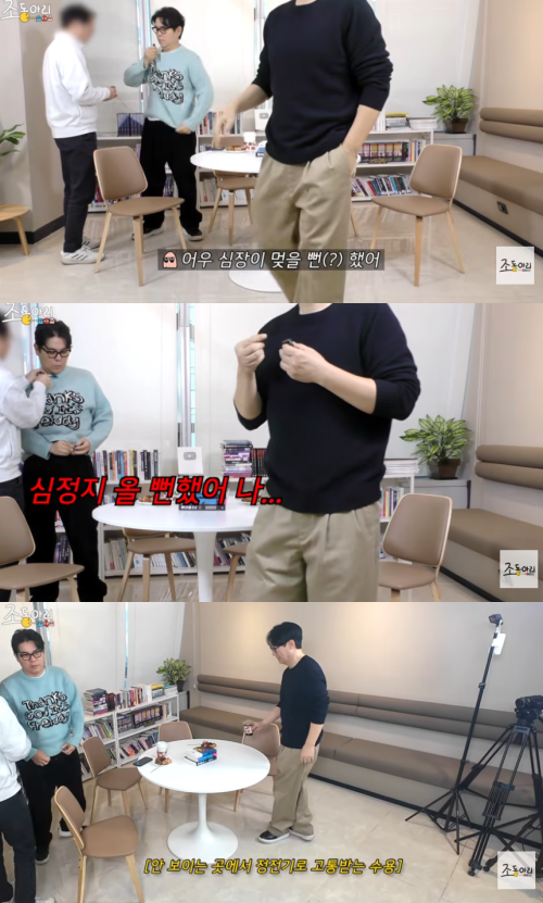 '조동아리' 채널 캡처.