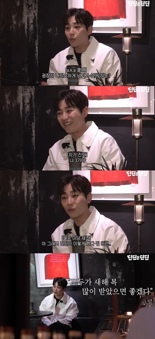 유튜브 '딘딘은 딘딘'