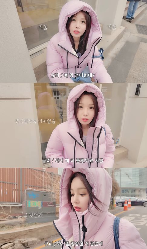 유튜브 '남규리의 귤멍'