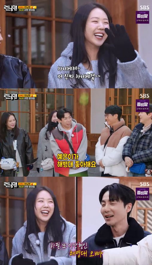 SBS '런닝맨' 방송 캡처