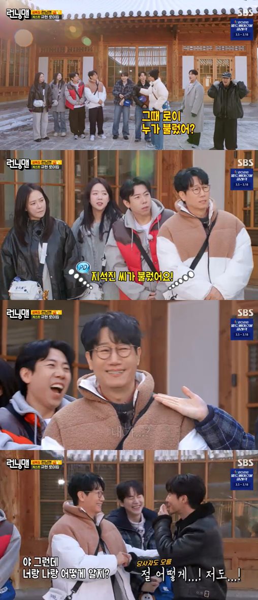 SBS '런닝맨' 방송 캡처