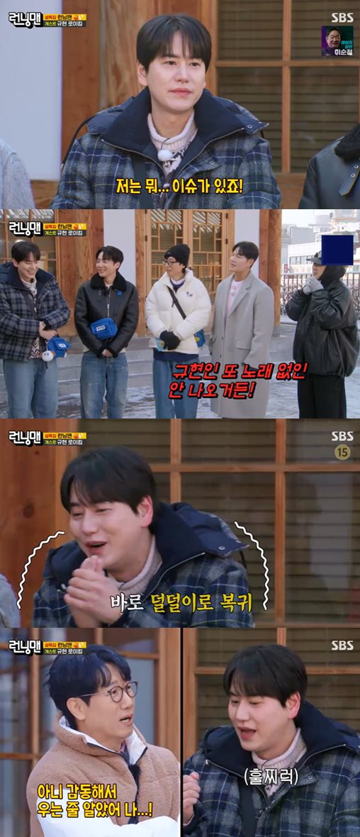 SBS '런닝맨' 방송 캡처