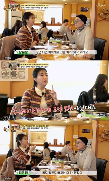 TV CHOSUN '식객 허영만의 백반기행' 방송 캡처