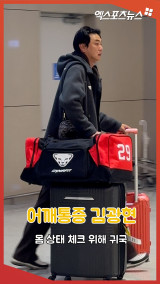 '어깨 통증' 김광현, 정확한 검진 위해 급히 귀국[엑's 숏폼]