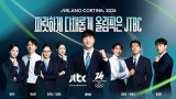 JTBC 독점 중계, 올림픽 흥행 실패는 지상파 탓?…"소극 보도" vs "제약 많아" [엑's 이슈]
