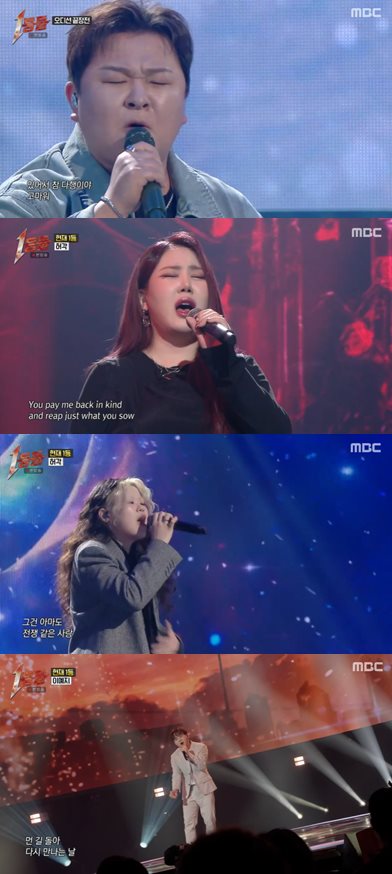 MBC '1등들' 방송 캡처