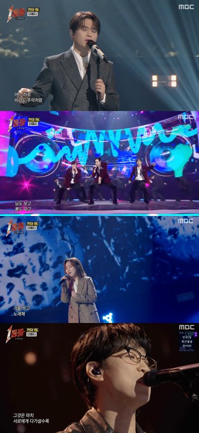 MBC '1등들' 방송 캡처