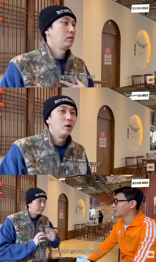 광산김씨패밀리 채널 캡처