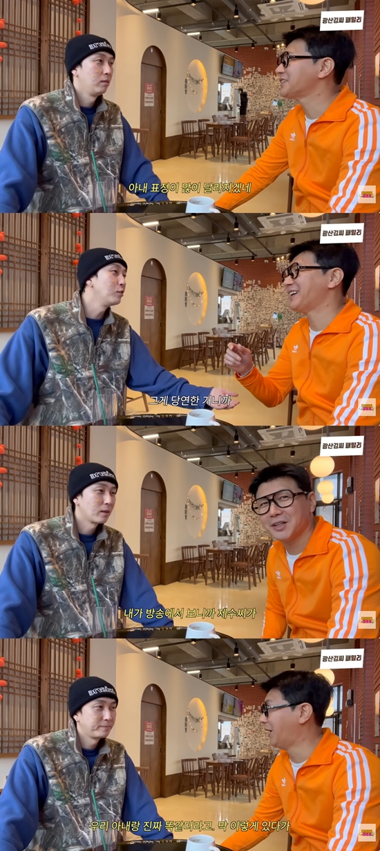 광산김씨패밀리 채널 캡처