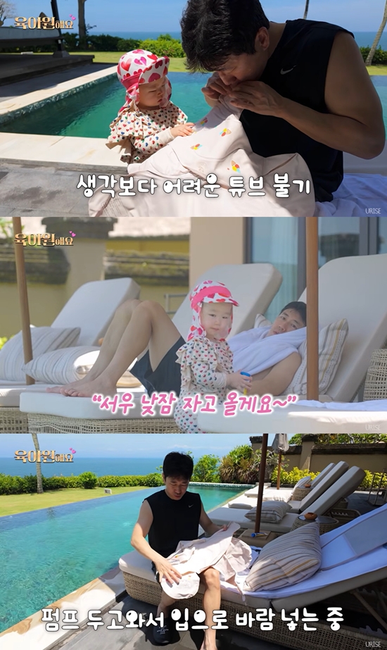 장수원해요 채널 캡처