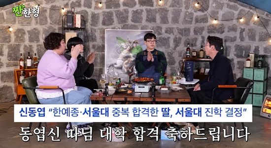 짠한형 신동엽 채널 캡처