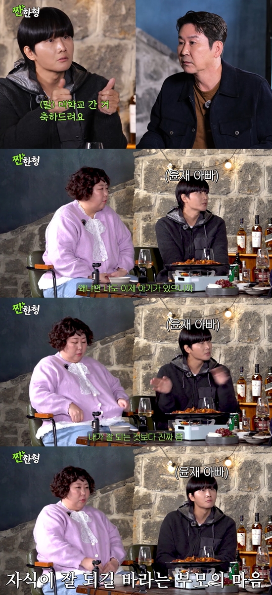 짠한형 신동엽 채널 캡처