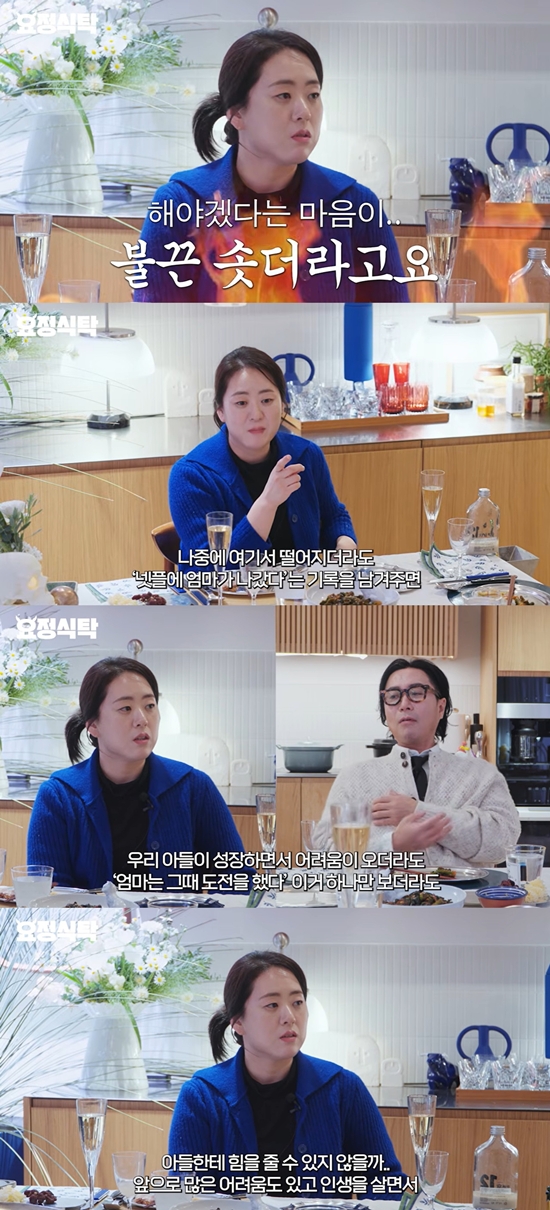 요정재형 채널 캡처