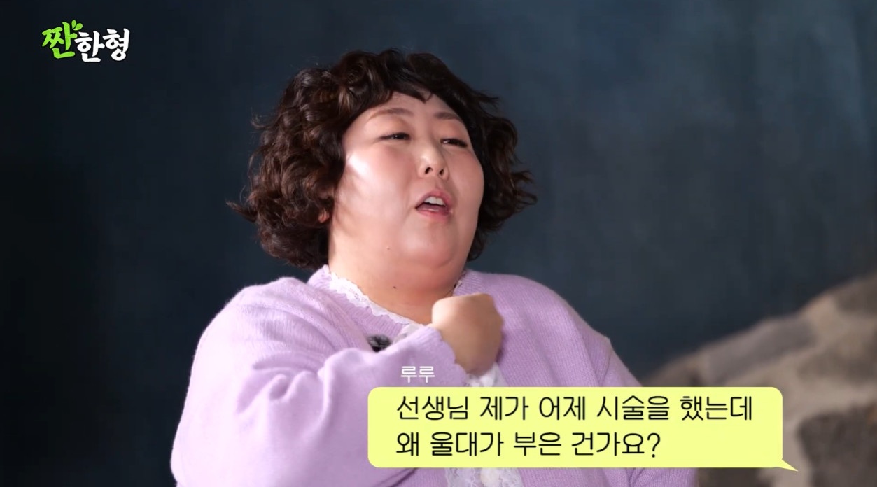 '짠한형 신동엽'에 출연한 신기루.