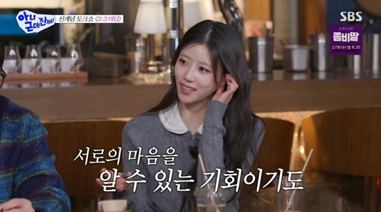 SBS '아니 근데 진짜' 이미주