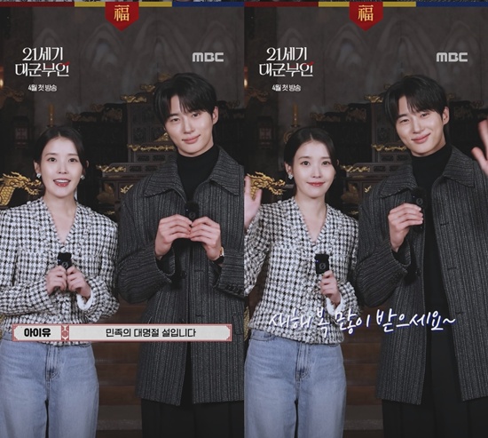 '21세기 대군부인' 아이유 변우석