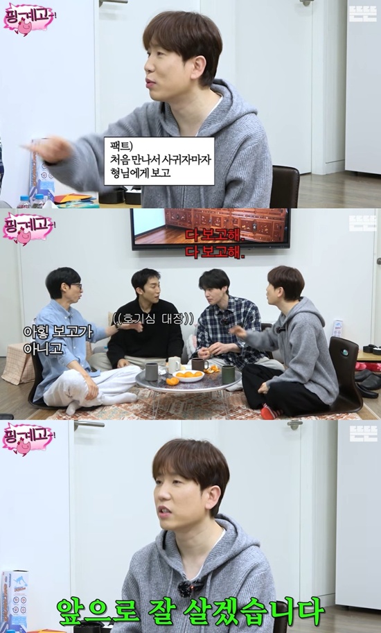 유튜브 '핑계고'