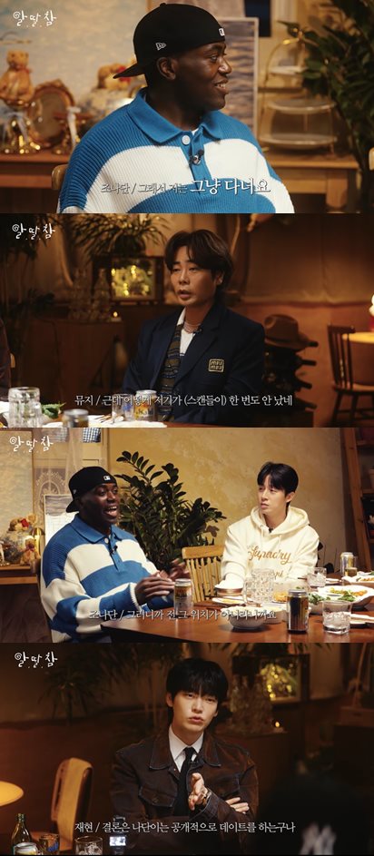 유튜브 '알딸딸한참견'