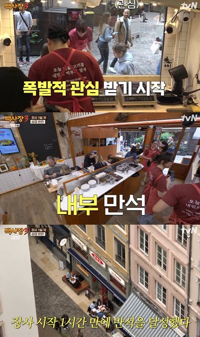 tvN '세계 밥장사 도전기: 백사장3'