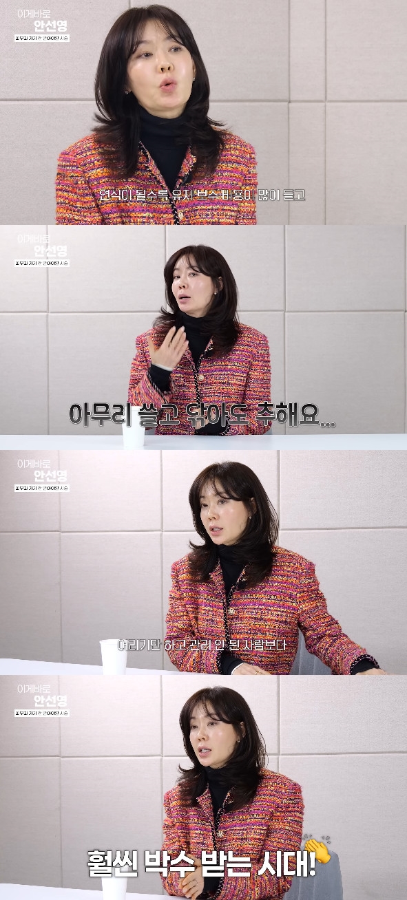 사진= 유튜브 '이게 바로 안선영'