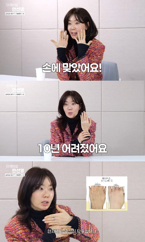 사진= 유튜브 '이게 바로 안선영'