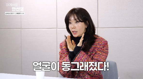 사진= 유튜브 '이게 바로 안선영'