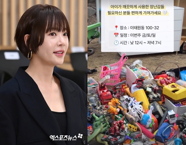 황정음, 엑스포츠뉴스 DB / 황정음 SNS.