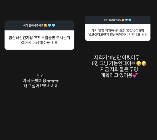 사진= 29기 정숙 SNS