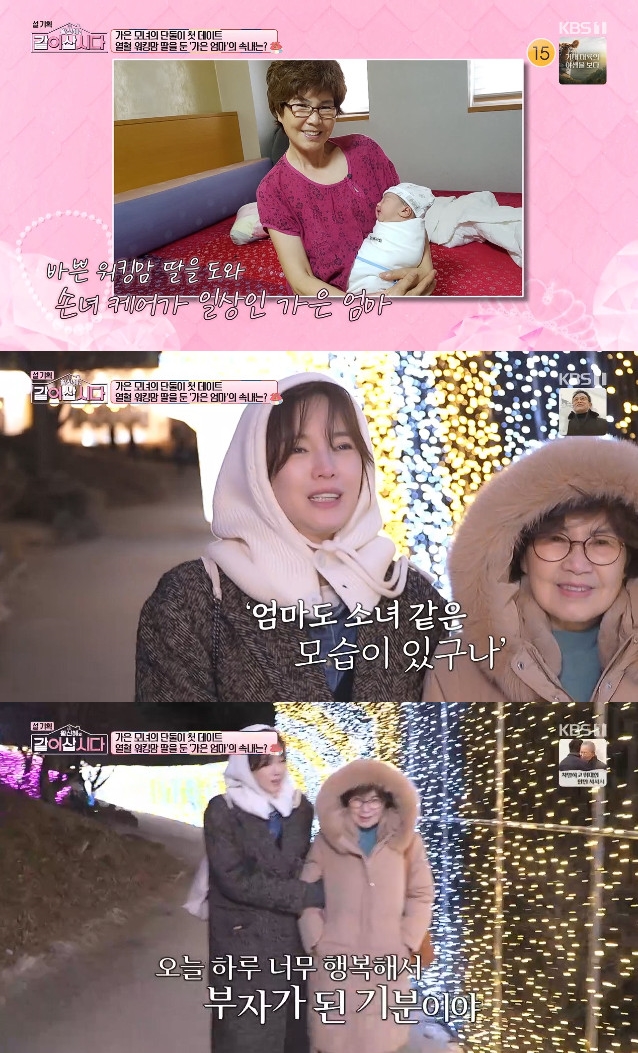 사진= KBS 1TV '황신혜의 같이 삽시다'