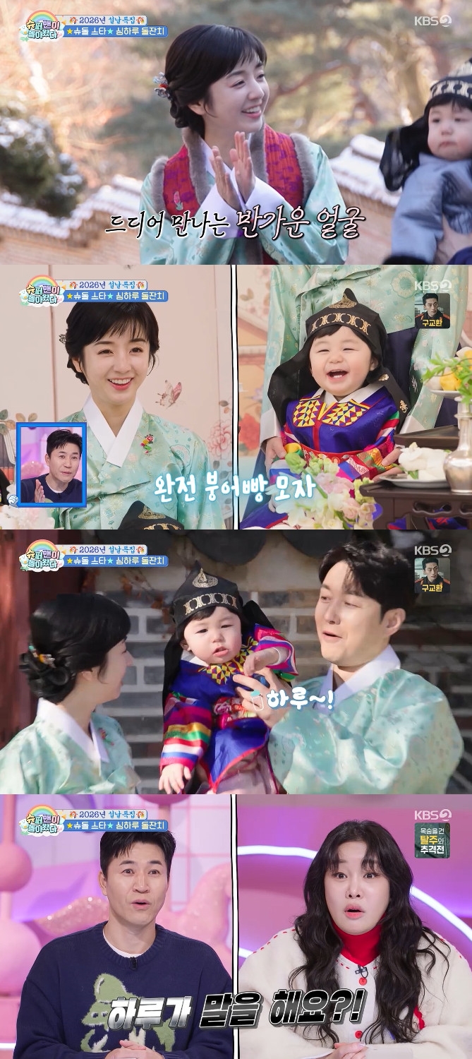 사진= KBS 2TV '슈퍼맨이 돌아왔다'