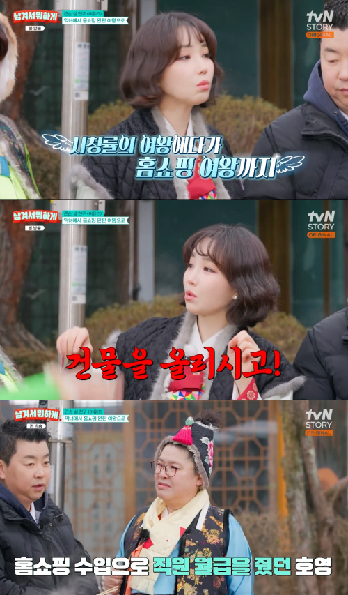 '남겨서 뭐하게' 방송 화면.