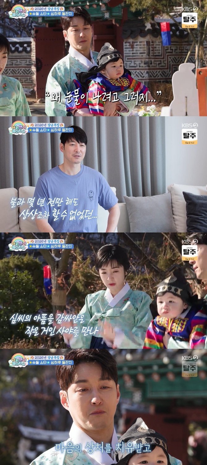 사진= KBS 2TV '슈퍼맨이 돌아왔다'