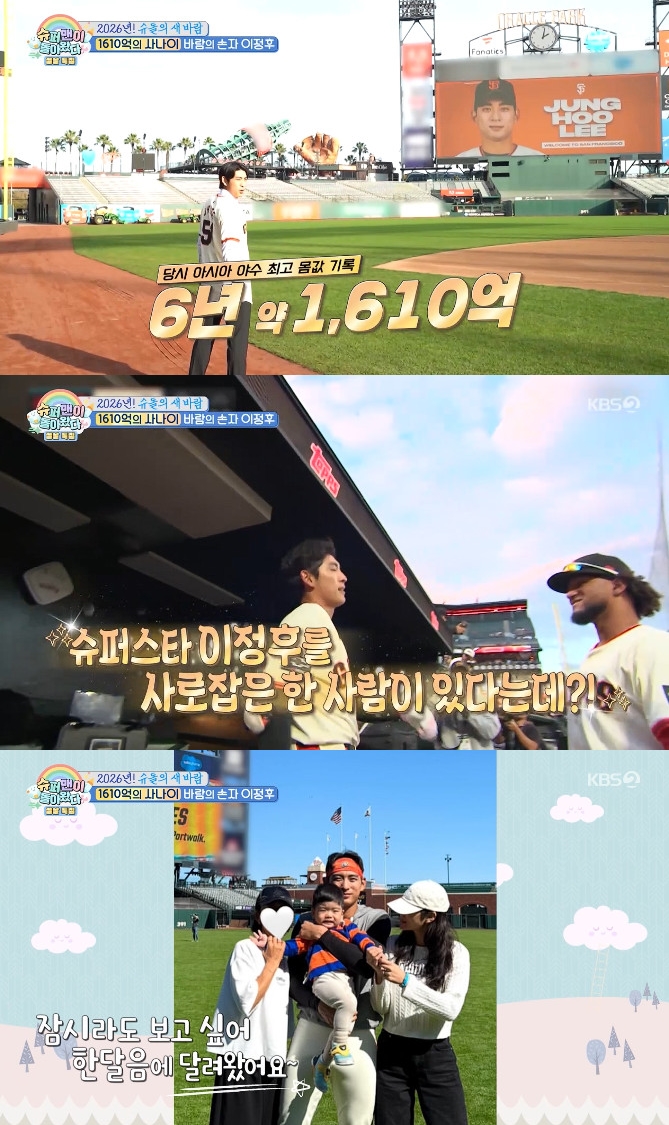 사진= KBS 2TV '슈퍼맨이 돌아왔다'