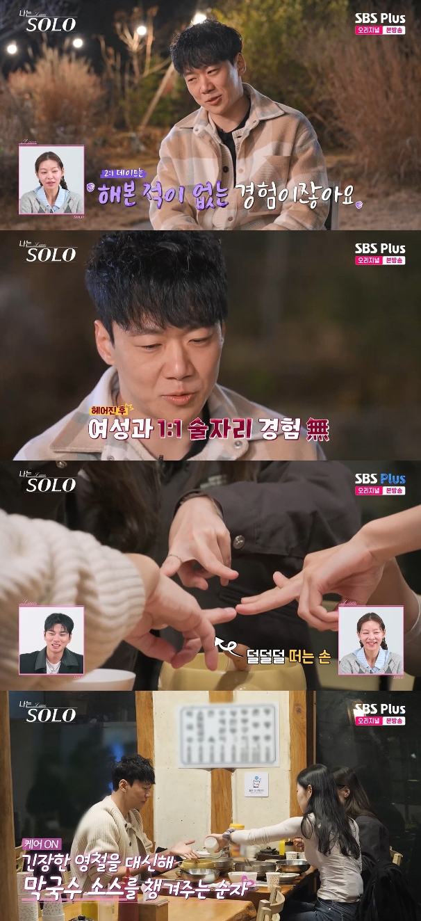 사진=  SBS Plus·ENA '나는 SOLO'