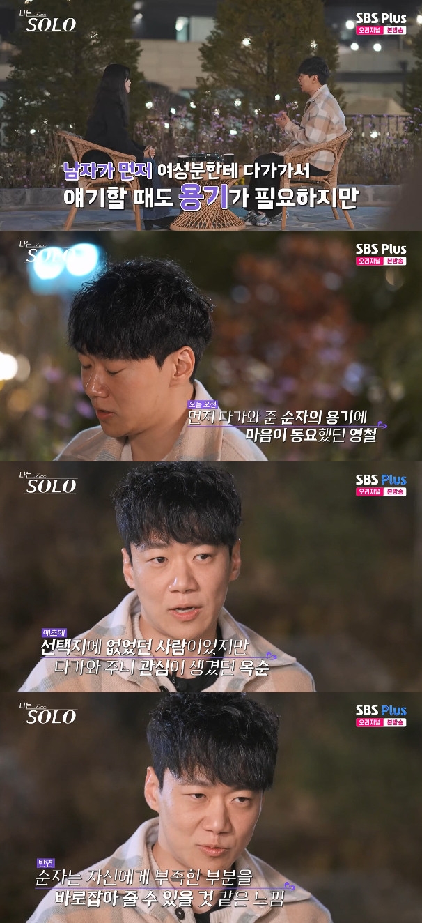 사진=  SBS Plus·ENA '나는 SOLO'