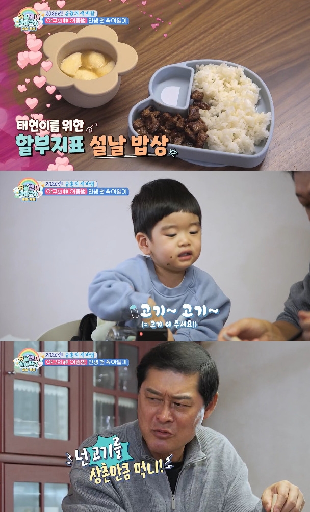 사진= KBS 2TV '슈퍼맨이 돌아왔다'