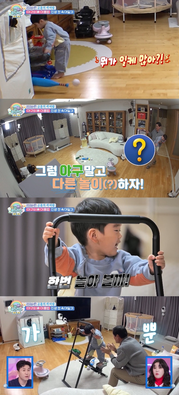 사진= KBS 2TV '슈퍼맨이 돌아왔다'