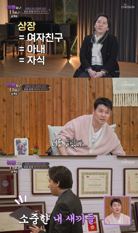 '아빠하고 나하고' 방송 캡처