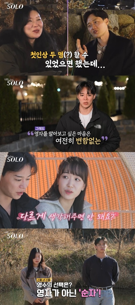 SBS Plus·ENA '나는 SOLO'