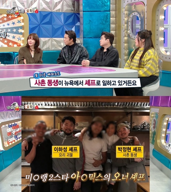 '라스' 방송 캡처