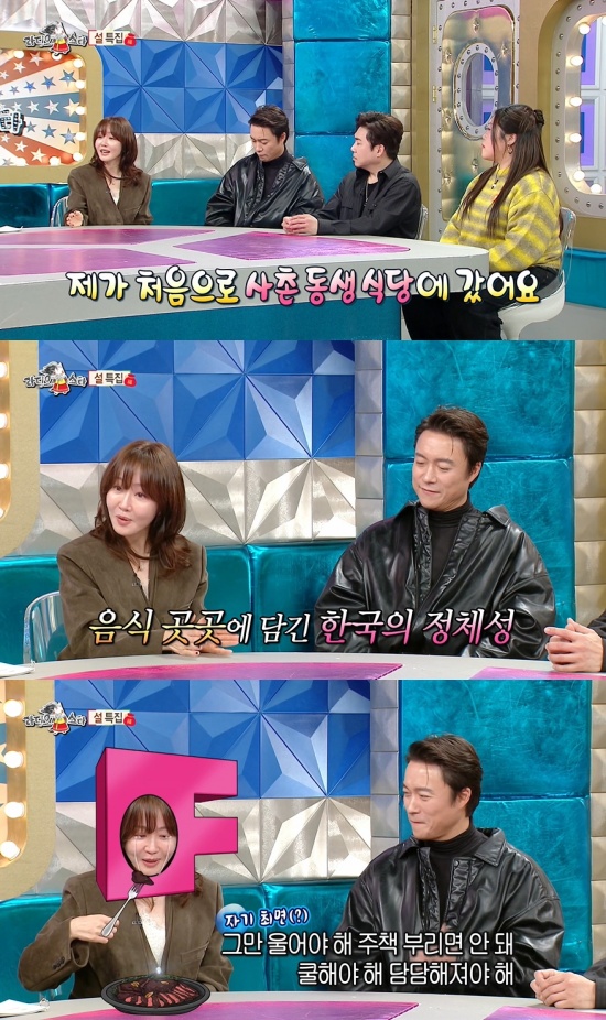 '라스' 방송 캡처