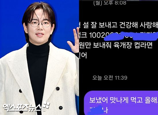 엑스포츠뉴스DB, 장성규 SNS