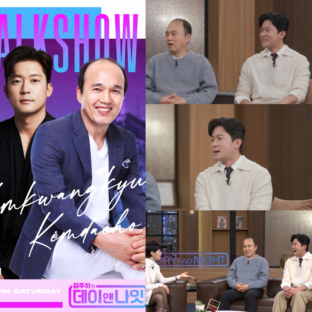 MBN '김주하의 데이앤나잇'