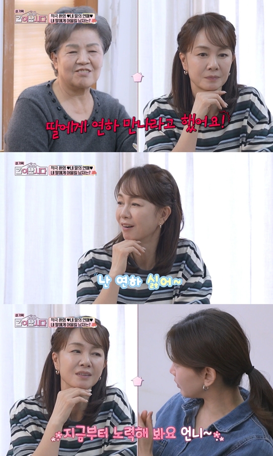 KBS 1TV '황신혜의 같이 삽시다'