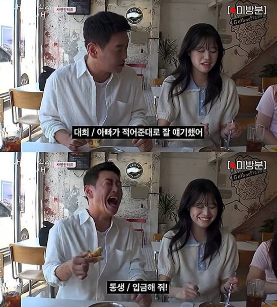 tvN STORY '내 새끼의 연애'