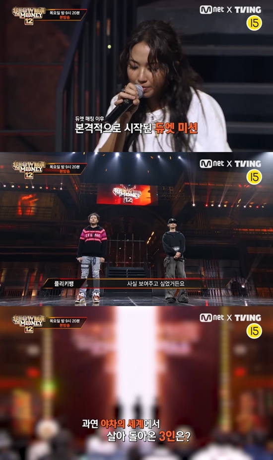 Mnet '쇼미더머니12'