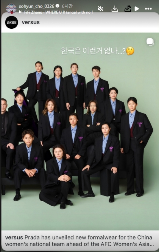 대한민국 여자 축구의 살아있는 전설 조소현이 최근 개인 소셜 미디어(SNS)에 남긴 게시물로 비판을 받고 있다. 국가대표라는 자리 자체를 목표로 묵묵히 땀 흘리는 다른 선수들을 고려할 때, 명품 브랜드 협찬 여부로 박탈감을 표출한 것은 시기와 표현 모두 부적절했다는 지적이다. 선수단이 온전히 경기에만 집중해야 할 중요한 시기에 대표팀과 멀어진 베테랑이 잡음을 일으키며 엉뚱한 화제로 초점이 맞춰지고 있는 안타까운 상황이 이어지고 있다. SNS