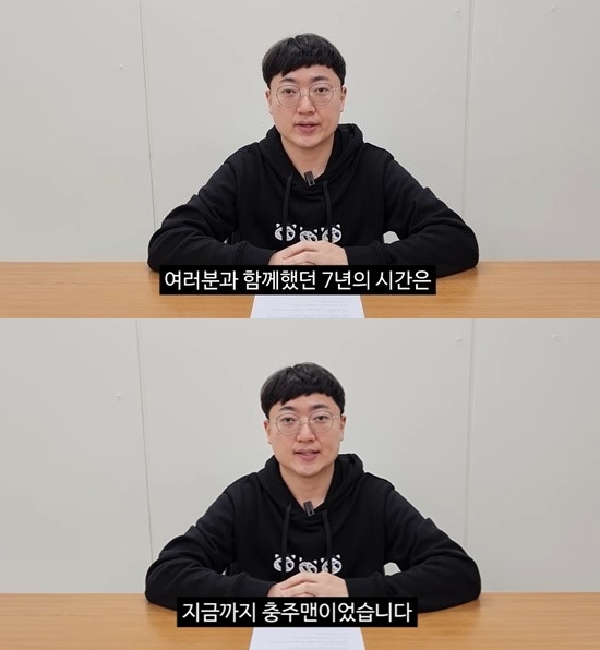 충주시 유튜브 채널